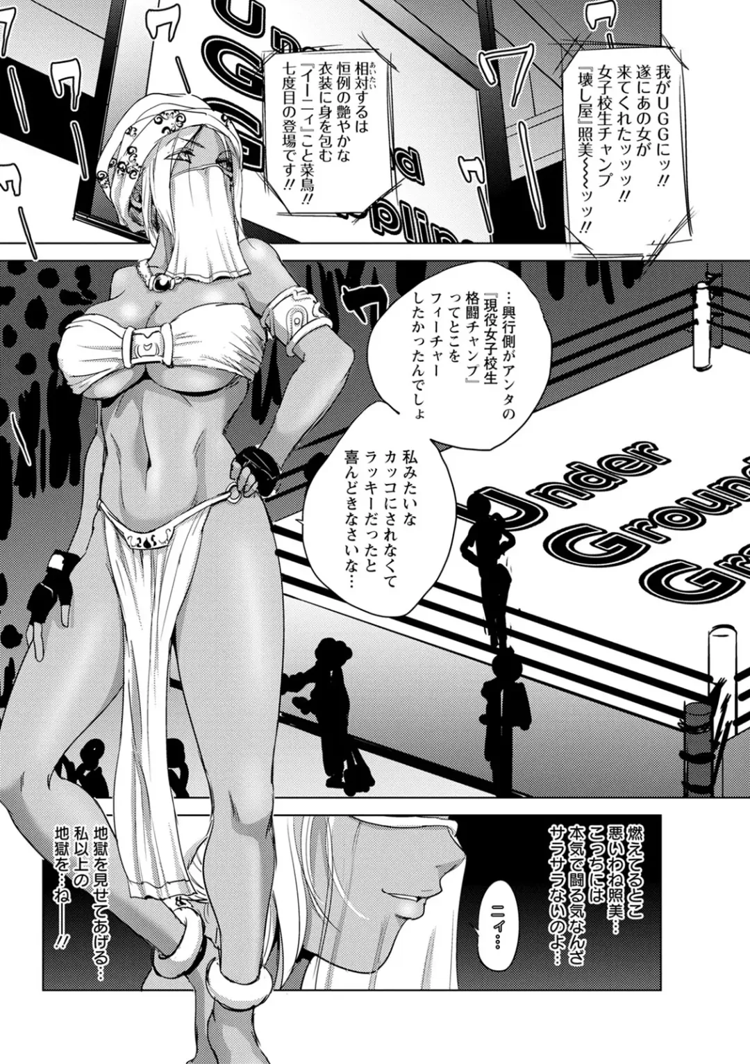 [Dpc] Haijoku Underground Fhentai.net - Page 77