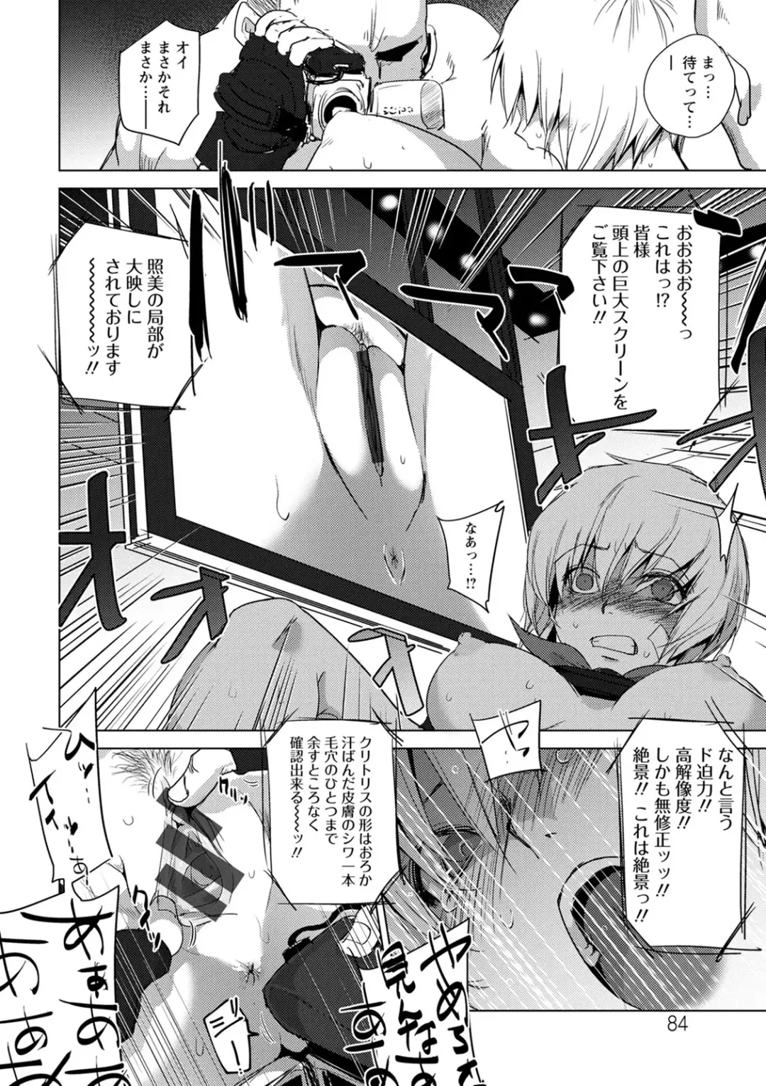 [Dpc] Haijoku Underground Fhentai.net - Page 84