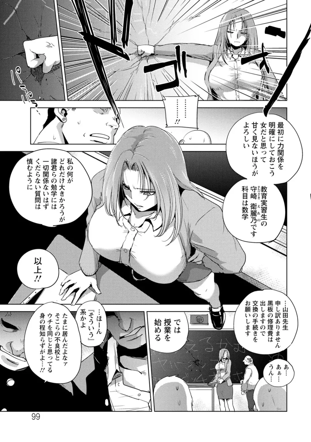 [Dpc] Haijoku Underground Fhentai.net - Page 99