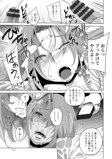 [Dpc] Haijoku Underground Fhentai.net - Page 111