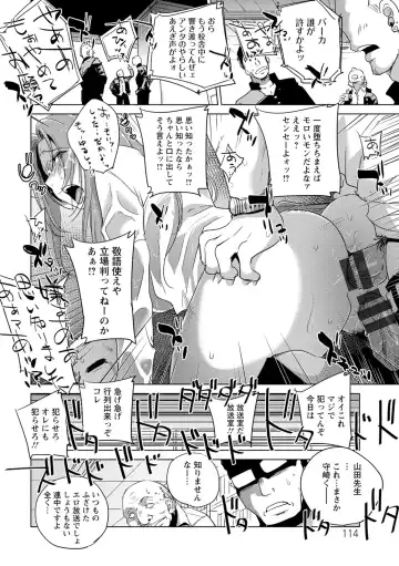 [Dpc] Haijoku Underground Fhentai.net - Page 114