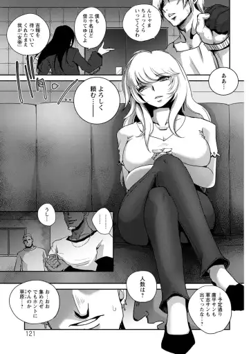 [Dpc] Haijoku Underground Fhentai.net - Page 121