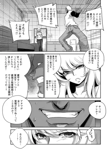 [Dpc] Haijoku Underground Fhentai.net - Page 123