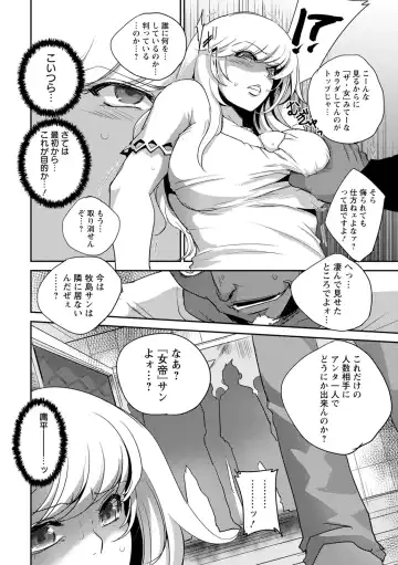 [Dpc] Haijoku Underground Fhentai.net - Page 124