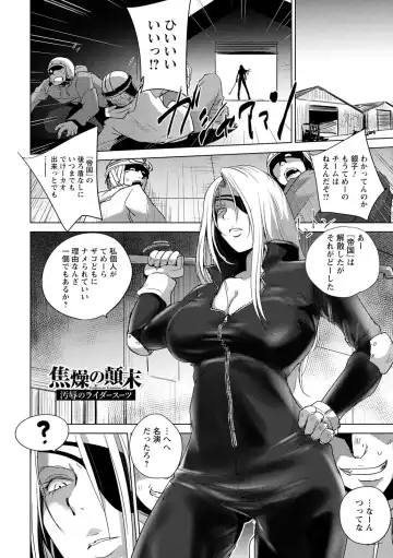 [Dpc] Haijoku Underground Fhentai.net - Page 144