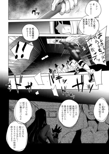 [Dpc] Haijoku Underground Fhentai.net - Page 146