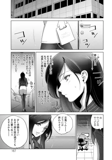 [Dpc] Haijoku Underground Fhentai.net - Page 167