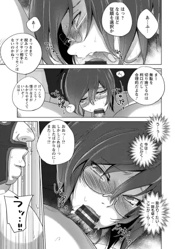 [Dpc] Haijoku Underground Fhentai.net - Page 47