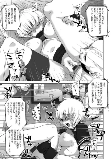 [Dpc] Haijoku Underground Fhentai.net - Page 87