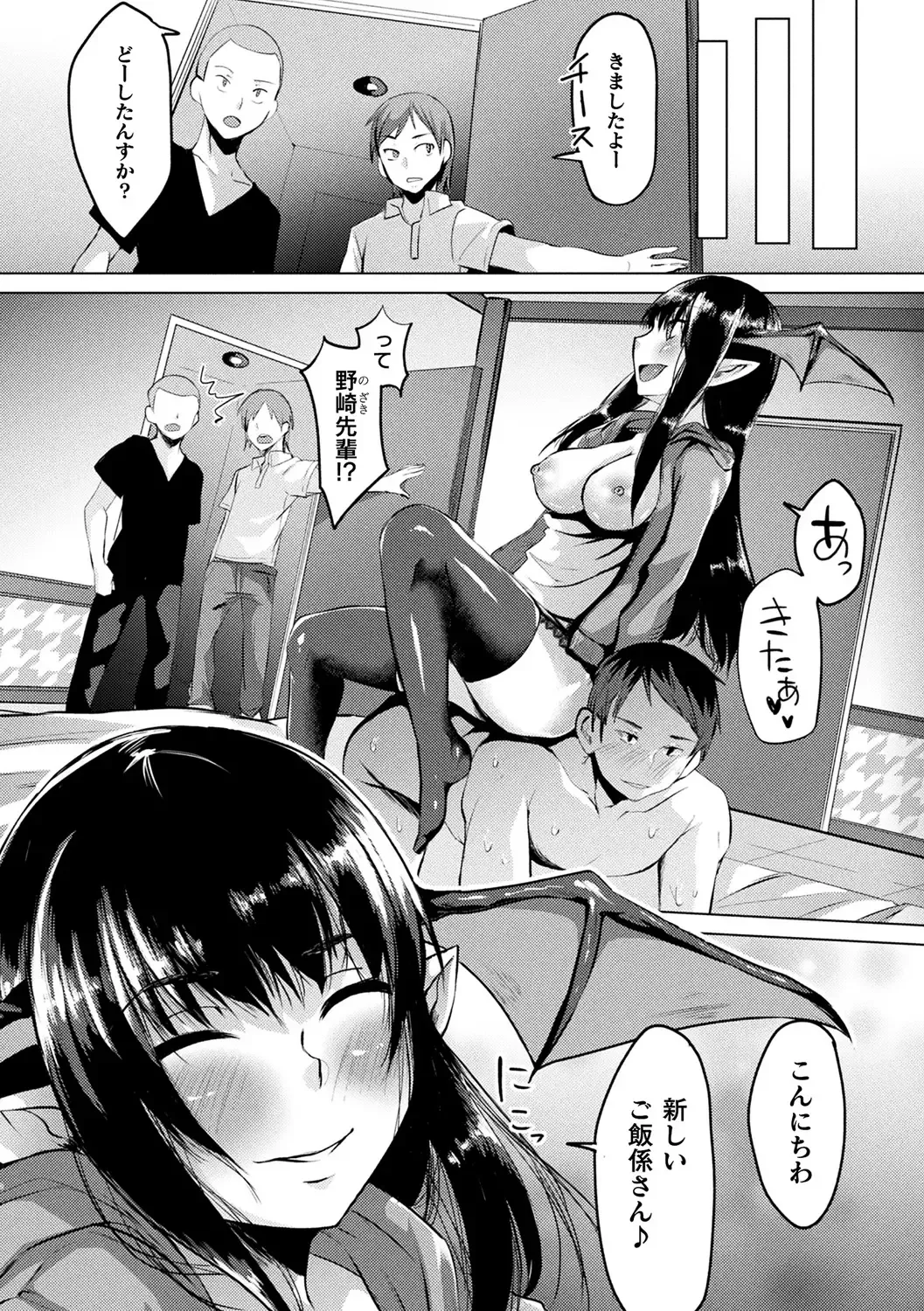 [Shiramizu Mizuchi] Youhime Kankan Fhentai - Page 156