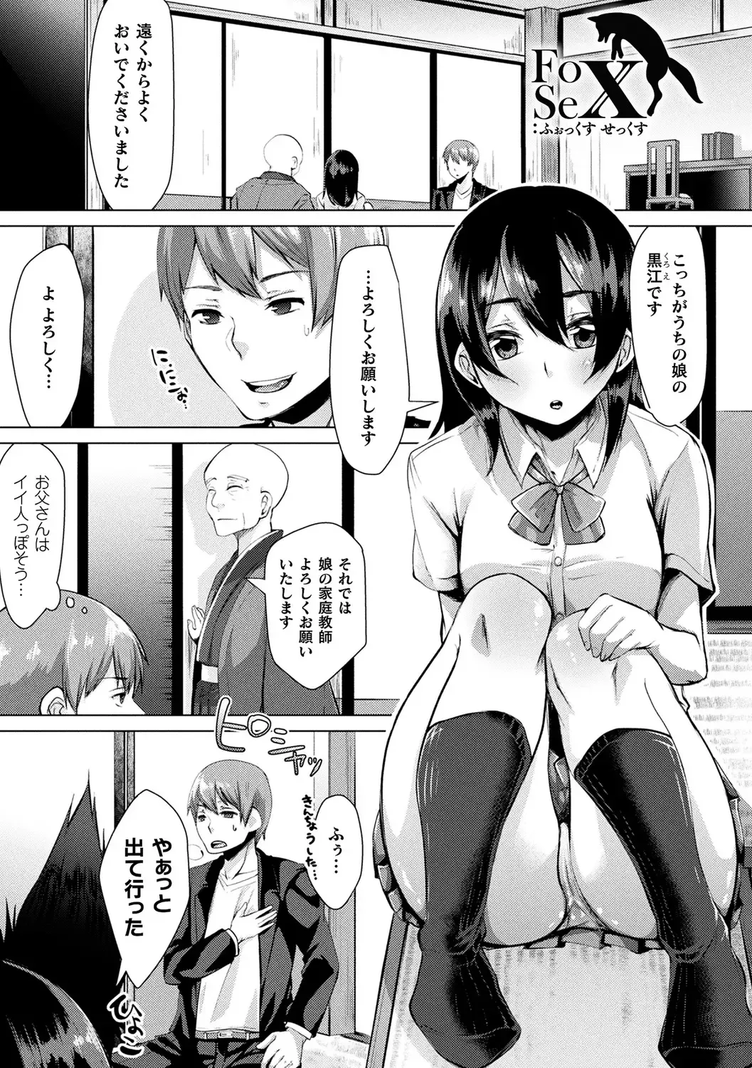 [Shiramizu Mizuchi] Youhime Kankan Fhentai - Page 167