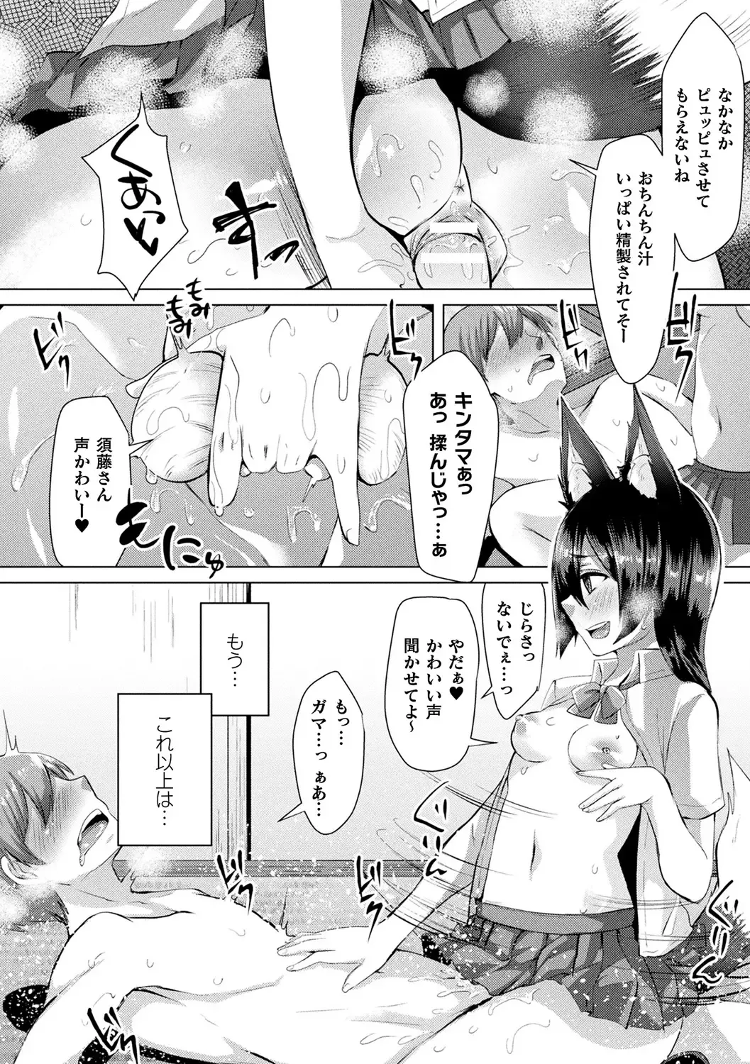 [Shiramizu Mizuchi] Youhime Kankan Fhentai - Page 180