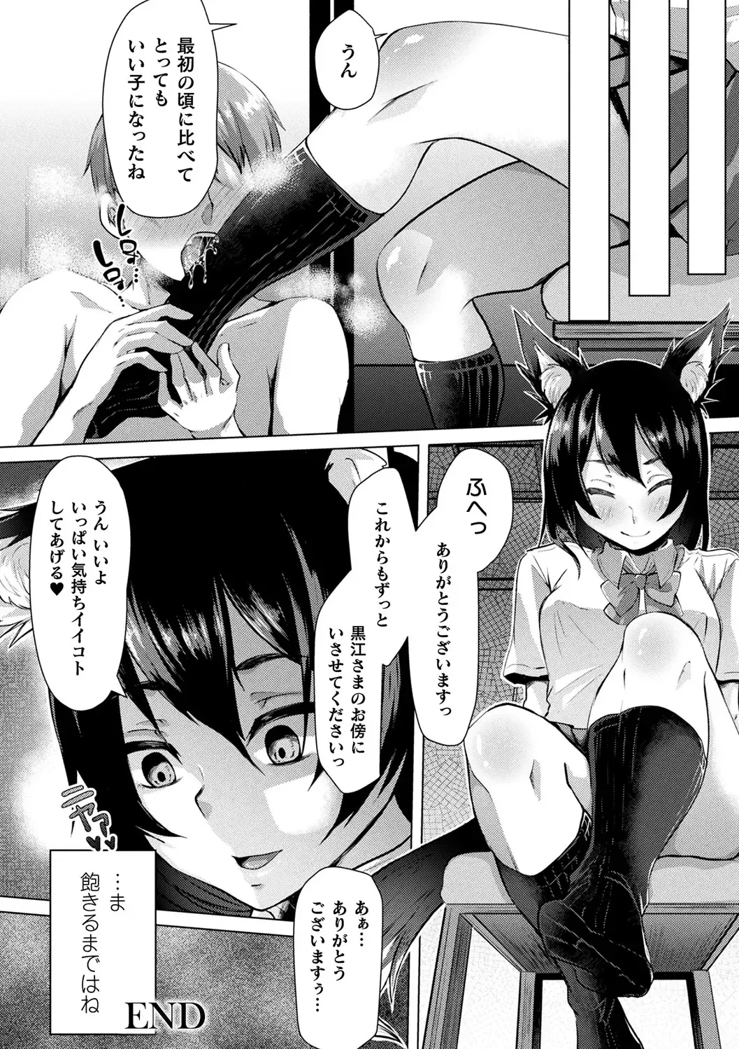 [Shiramizu Mizuchi] Youhime Kankan Fhentai - Page 184
