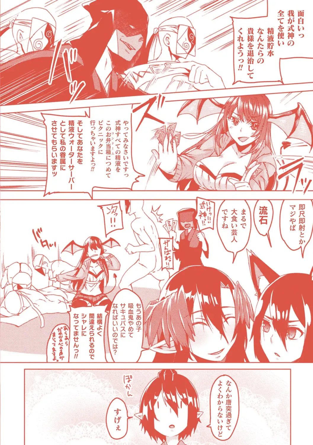 [Shiramizu Mizuchi] Youhime Kankan Fhentai - Page 197