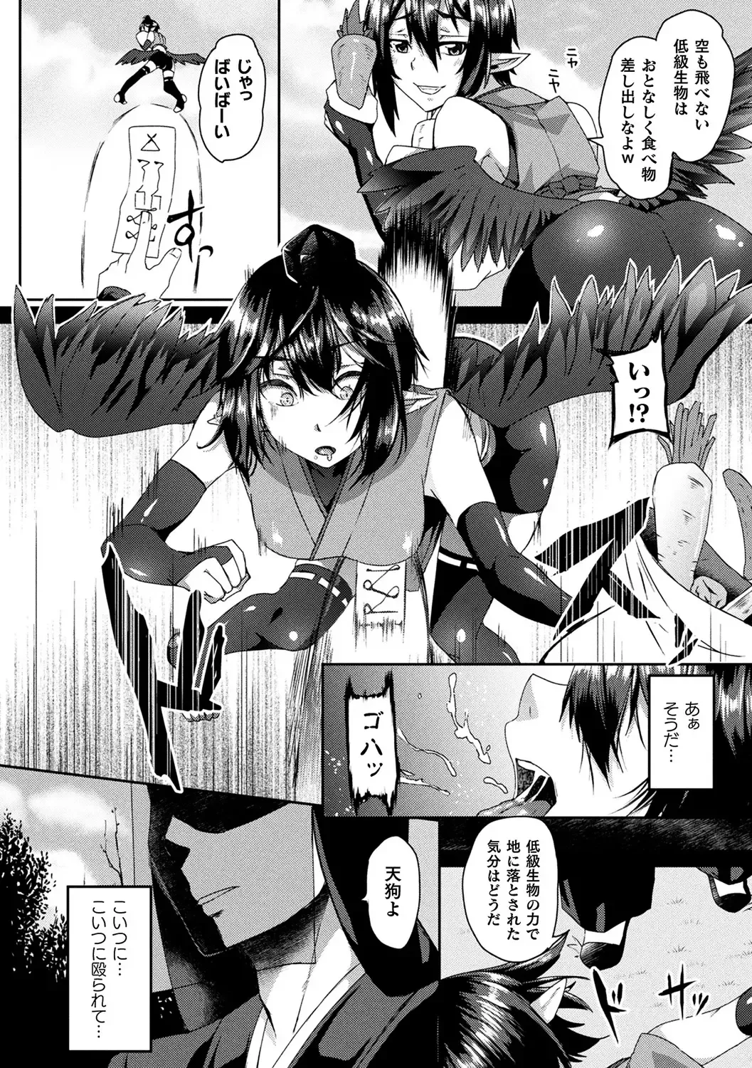 [Shiramizu Mizuchi] Youhime Kankan Fhentai - Page 30