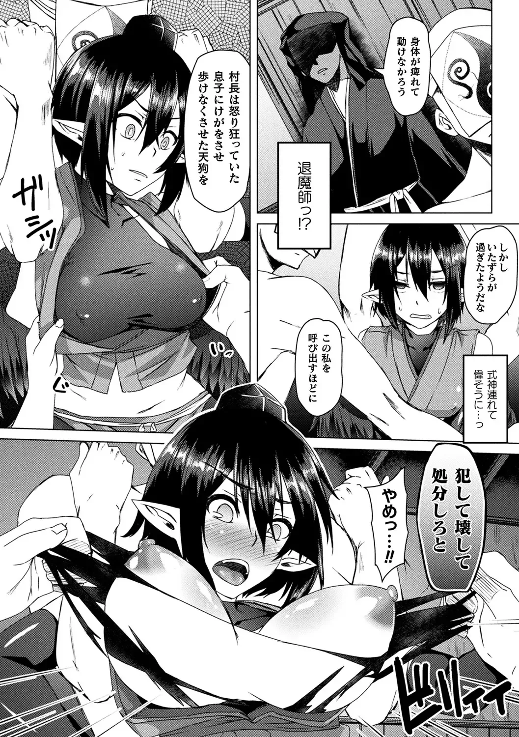 [Shiramizu Mizuchi] Youhime Kankan Fhentai - Page 32