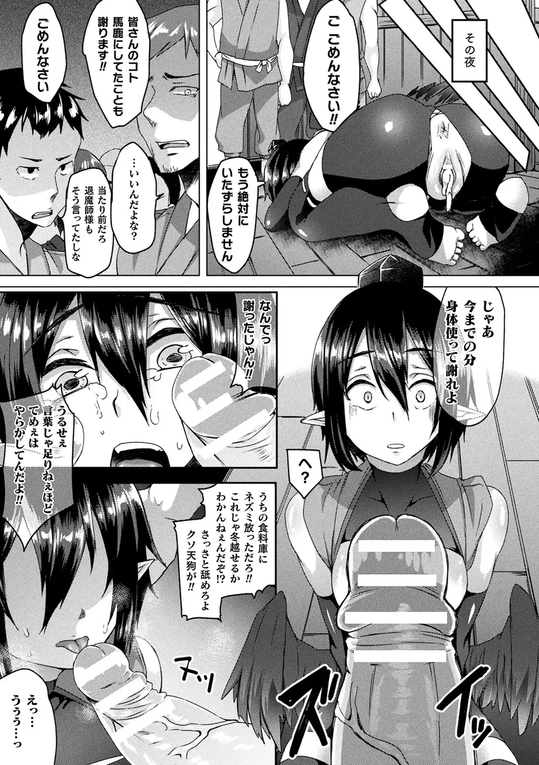 [Shiramizu Mizuchi] Youhime Kankan Fhentai - Page 39