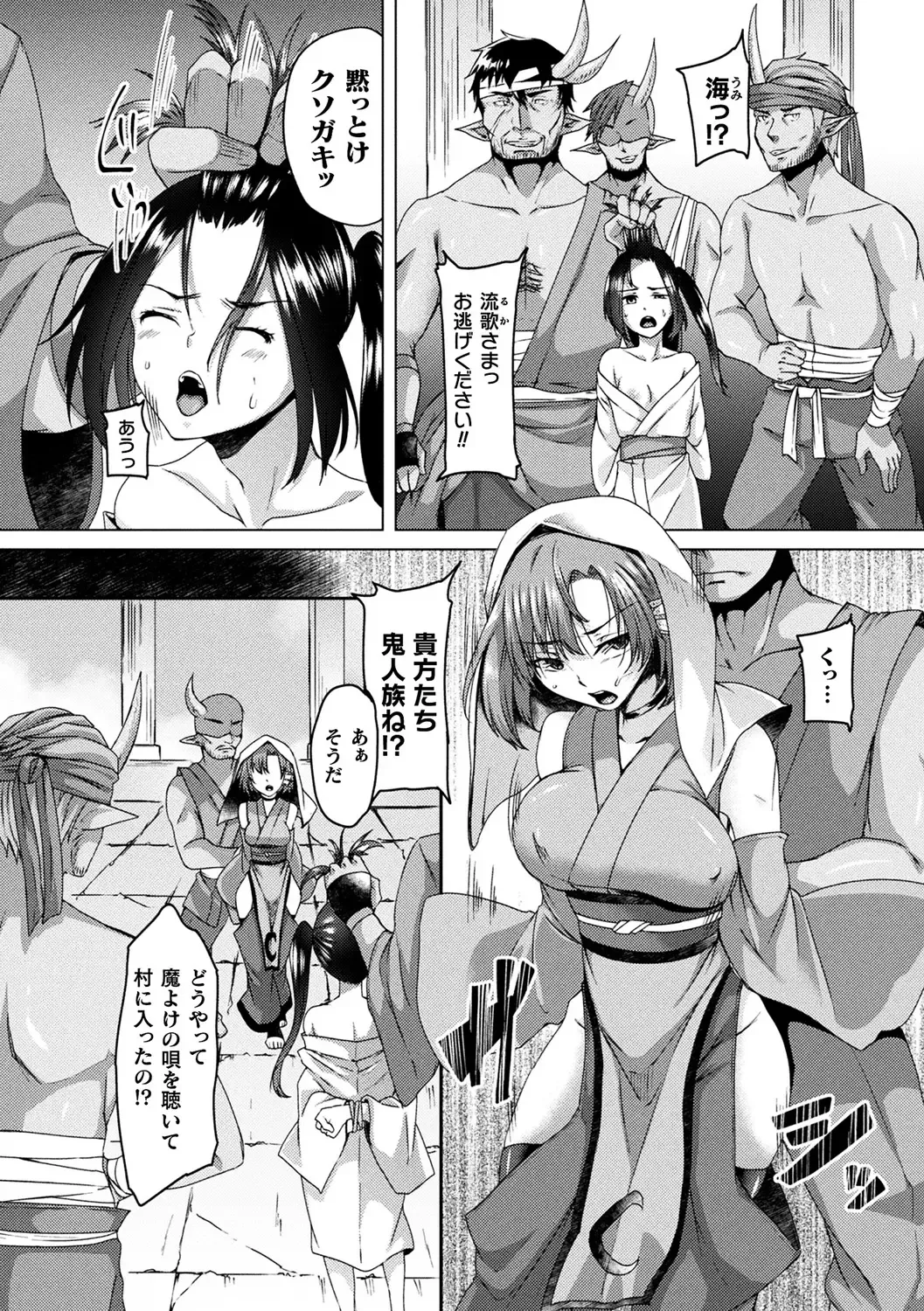 [Shiramizu Mizuchi] Youhime Kankan Fhentai - Page 6