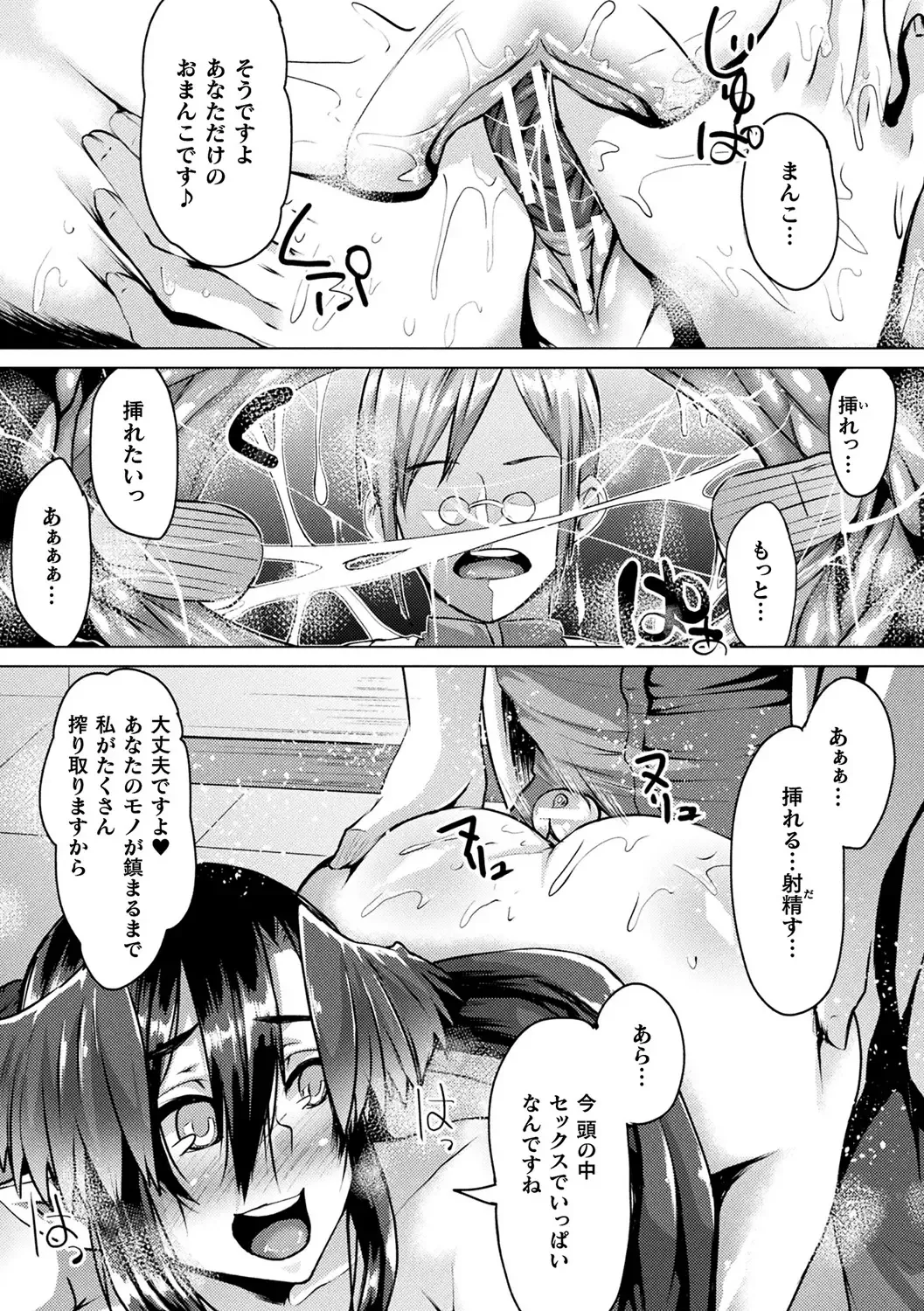 [Shiramizu Mizuchi] Youhime Kankan Fhentai - Page 65