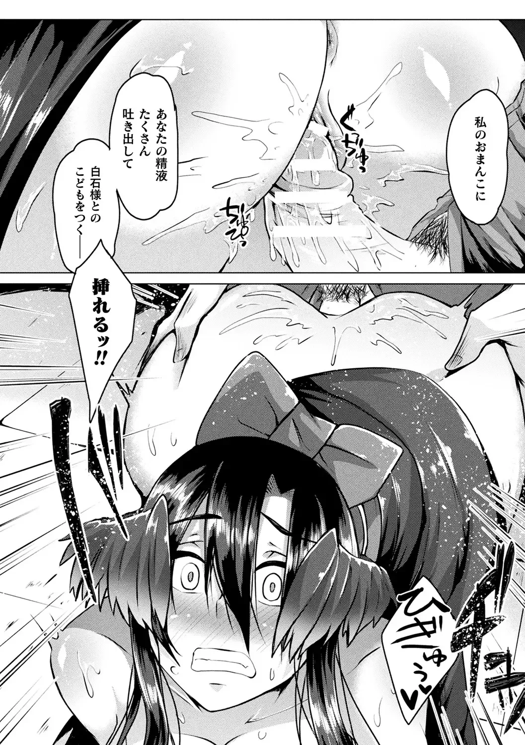 [Shiramizu Mizuchi] Youhime Kankan Fhentai - Page 66