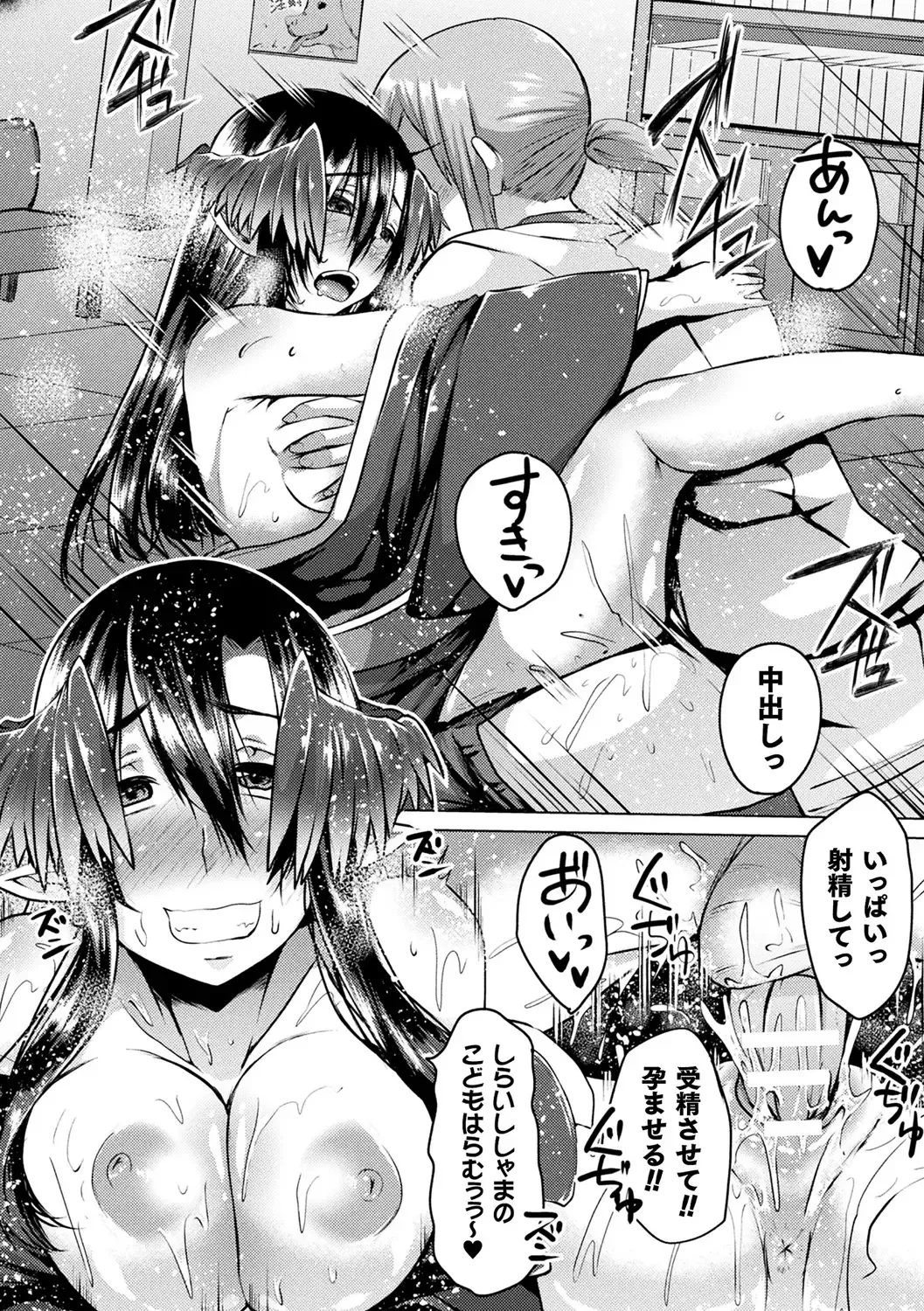 [Shiramizu Mizuchi] Youhime Kankan Fhentai - Page 70