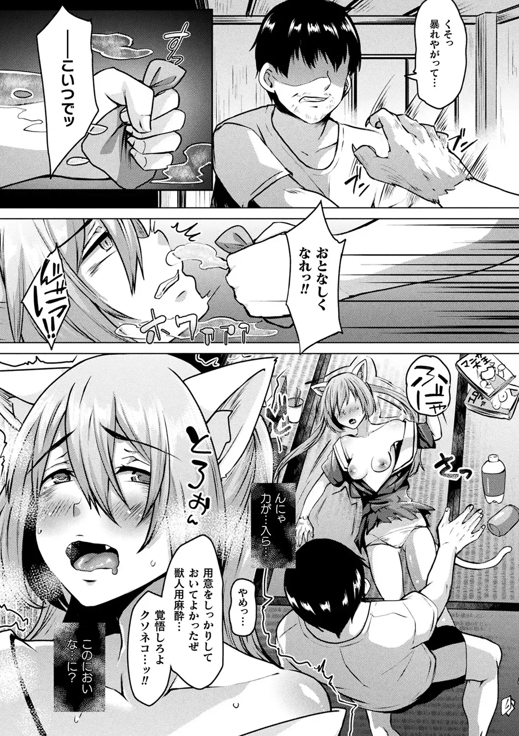 [Shiramizu Mizuchi] Youhime Kankan Fhentai - Page 77