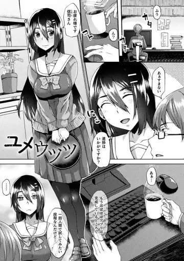 [Shiramizu Mizuchi] Youhime Kankan Fhentai - Page 109