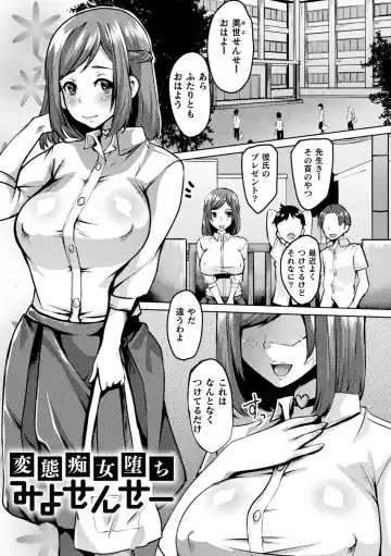 [Shiramizu Mizuchi] Youhime Kankan Fhentai - Page 129