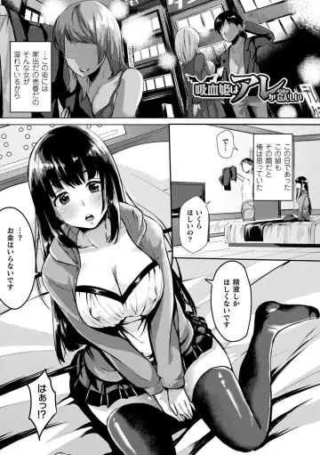 [Shiramizu Mizuchi] Youhime Kankan Fhentai - Page 147