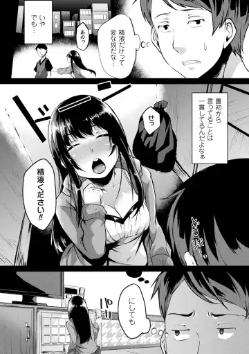 [Shiramizu Mizuchi] Youhime Kankan Fhentai - Page 148