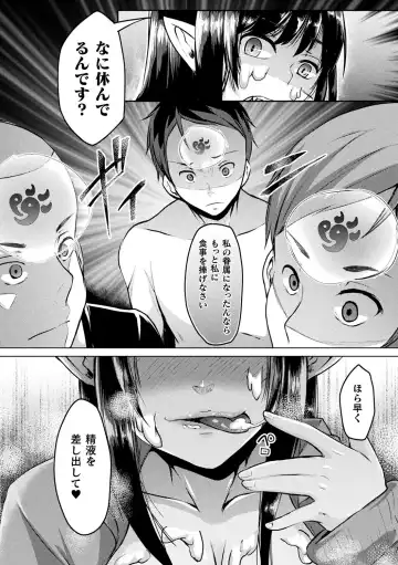 [Shiramizu Mizuchi] Youhime Kankan Fhentai - Page 162