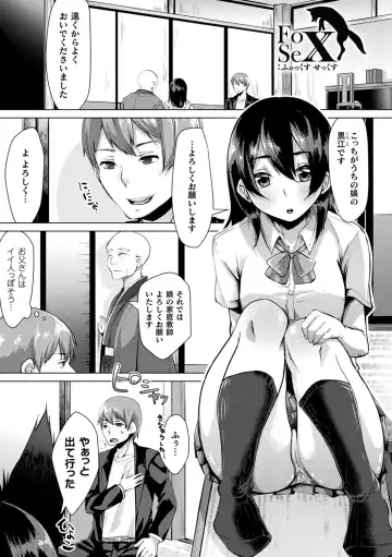 [Shiramizu Mizuchi] Youhime Kankan Fhentai - Page 167