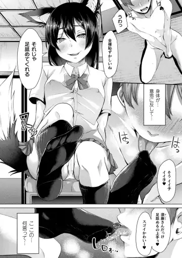 [Shiramizu Mizuchi] Youhime Kankan Fhentai - Page 170