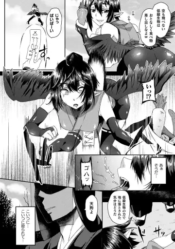 [Shiramizu Mizuchi] Youhime Kankan Fhentai - Page 30