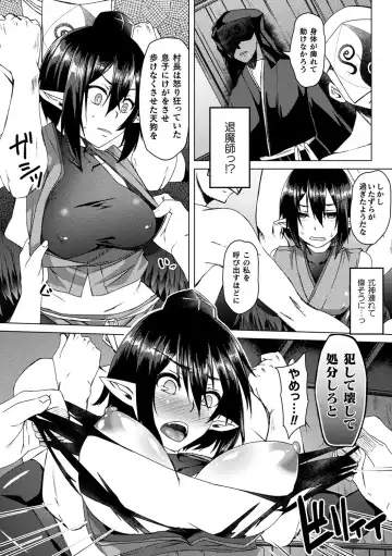 [Shiramizu Mizuchi] Youhime Kankan Fhentai - Page 32