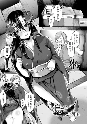 [Shiramizu Mizuchi] Youhime Kankan Fhentai - Page 49