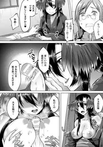 [Shiramizu Mizuchi] Youhime Kankan Fhentai - Page 54