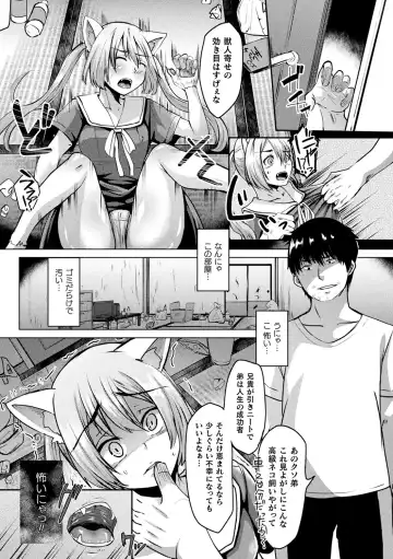 [Shiramizu Mizuchi] Youhime Kankan Fhentai - Page 75