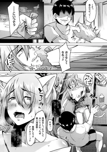 [Shiramizu Mizuchi] Youhime Kankan Fhentai - Page 77