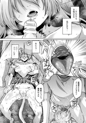 [Shiramizu Mizuchi] Youhime Kankan Fhentai - Page 78