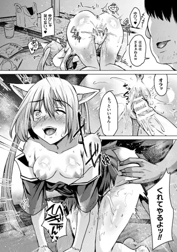 [Shiramizu Mizuchi] Youhime Kankan Fhentai - Page 82