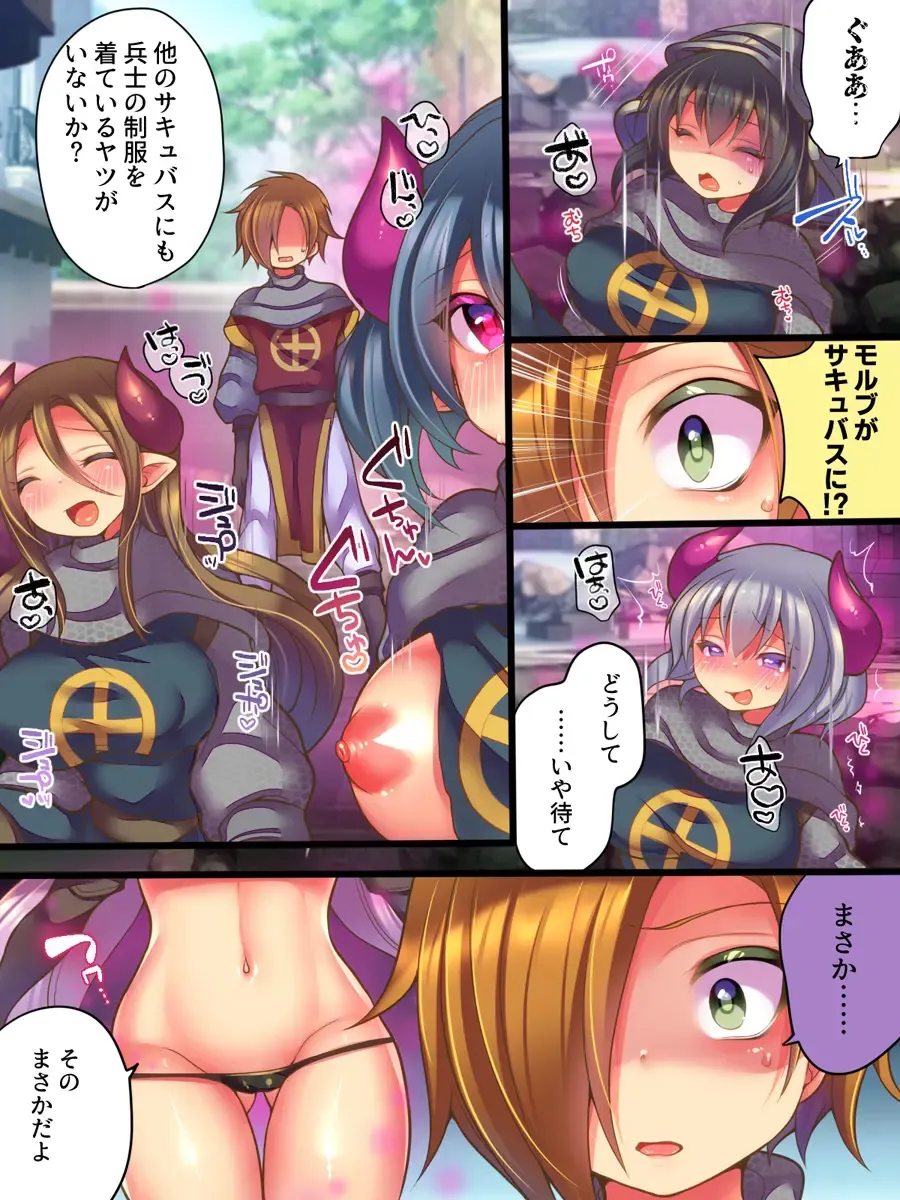 [Reitou Mikan] Soshite Yuusha wa Inma ni Natte Sei o Musaboru Fhentai - Page 27