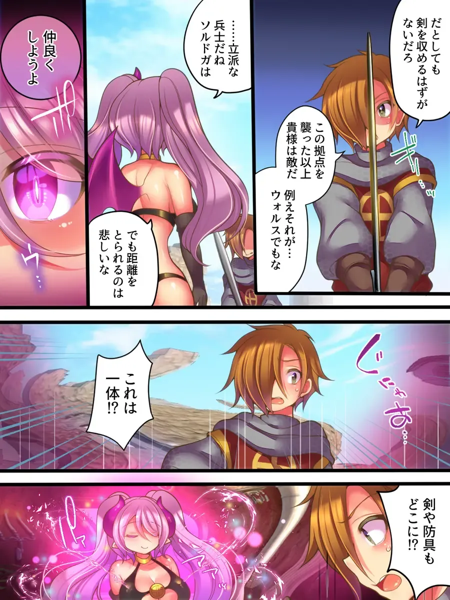 [Reitou Mikan] Soshite Yuusha wa Inma ni Natte Sei o Musaboru Fhentai - Page 29