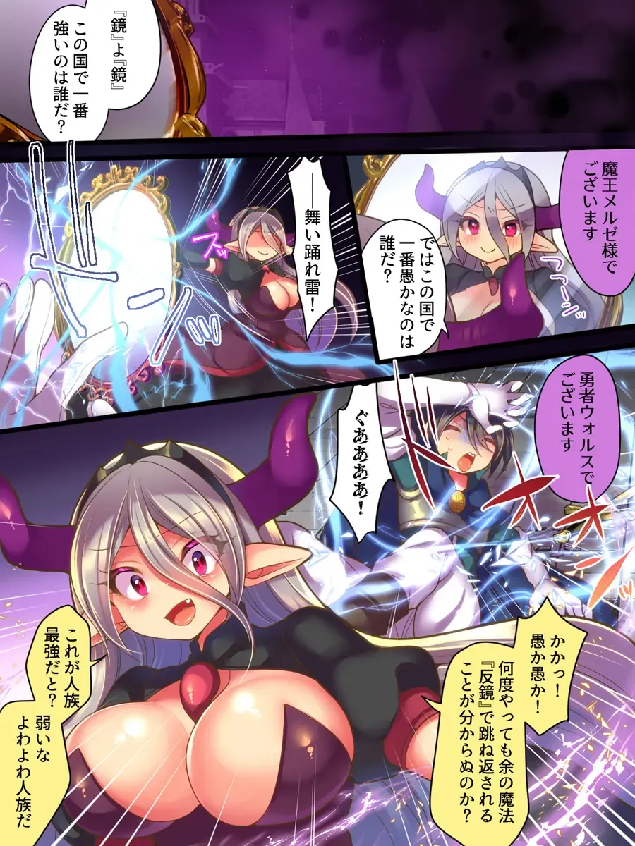 [Reitou Mikan] Soshite Yuusha wa Inma ni Natte Sei o Musaboru Fhentai - Page 4