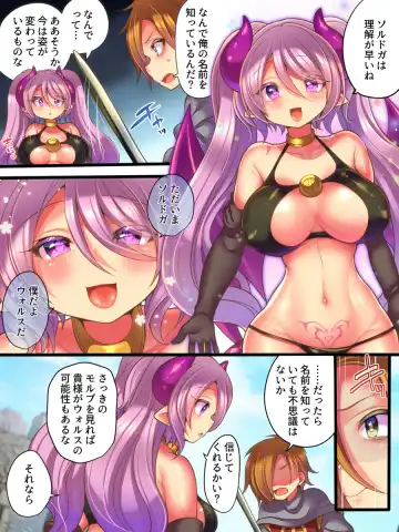 [Reitou Mikan] Soshite Yuusha wa Inma ni Natte Sei o Musaboru Fhentai - Page 28