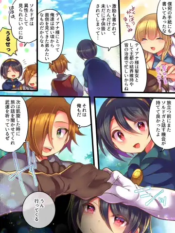 [Reitou Mikan] Soshite Yuusha wa Inma ni Natte Sei o Musaboru Fhentai - Page 3