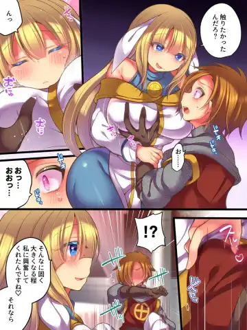 [Reitou Mikan] Soshite Yuusha wa Inma ni Natte Sei o Musaboru Fhentai - Page 31