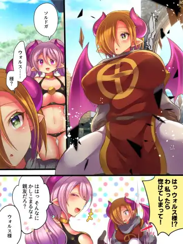 [Reitou Mikan] Soshite Yuusha wa Inma ni Natte Sei o Musaboru Fhentai - Page 39