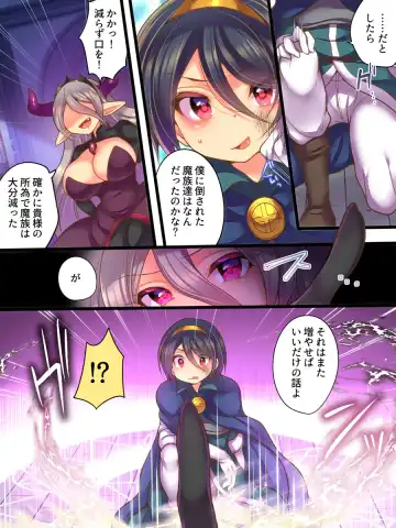 [Reitou Mikan] Soshite Yuusha wa Inma ni Natte Sei o Musaboru Fhentai - Page 5