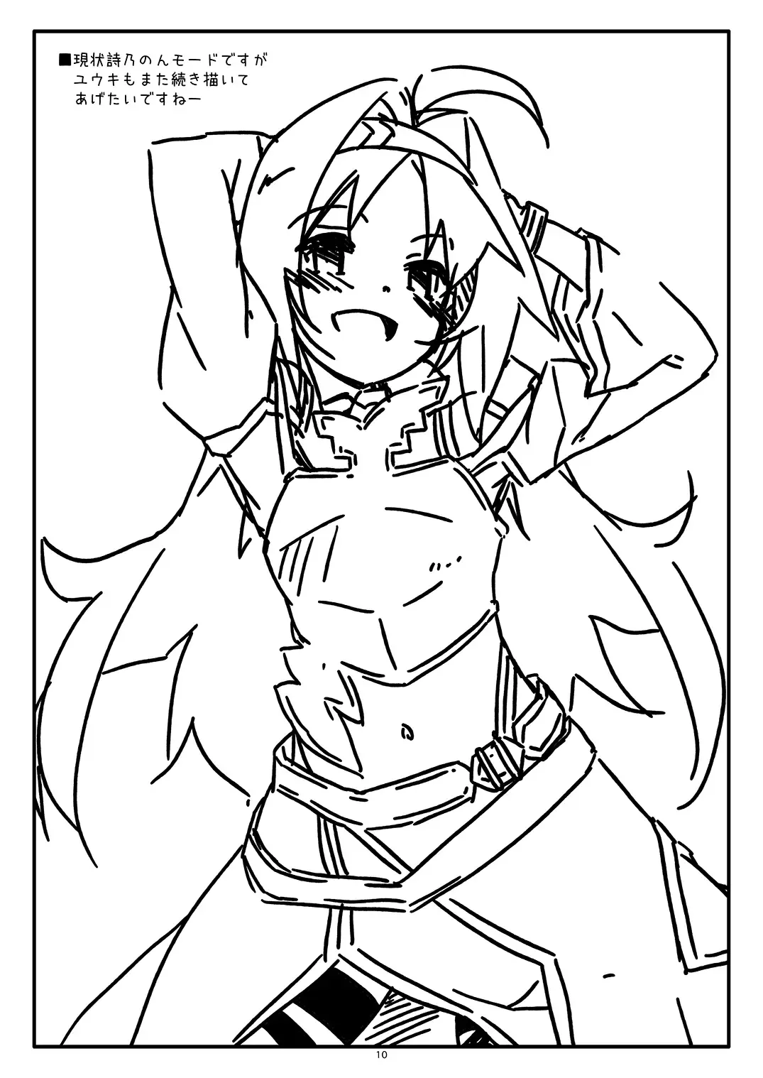 [Shikei] Extra 77 Fhentai - Page 10